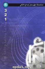 ����� 4 -- 4